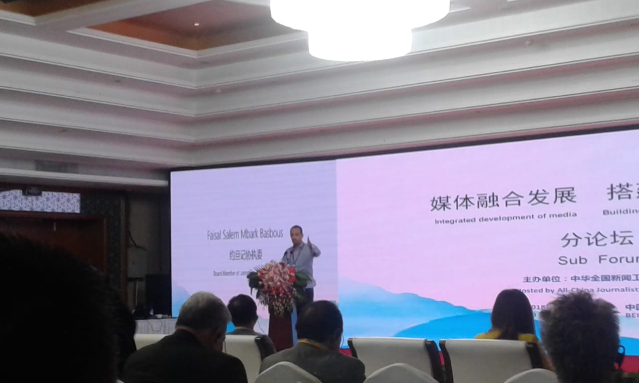 بصبوص أمام مؤتمر طريق الحرير والحزام