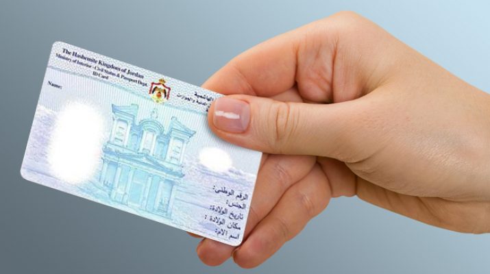 إعلان من دائرة الأحوال المدنية لمن