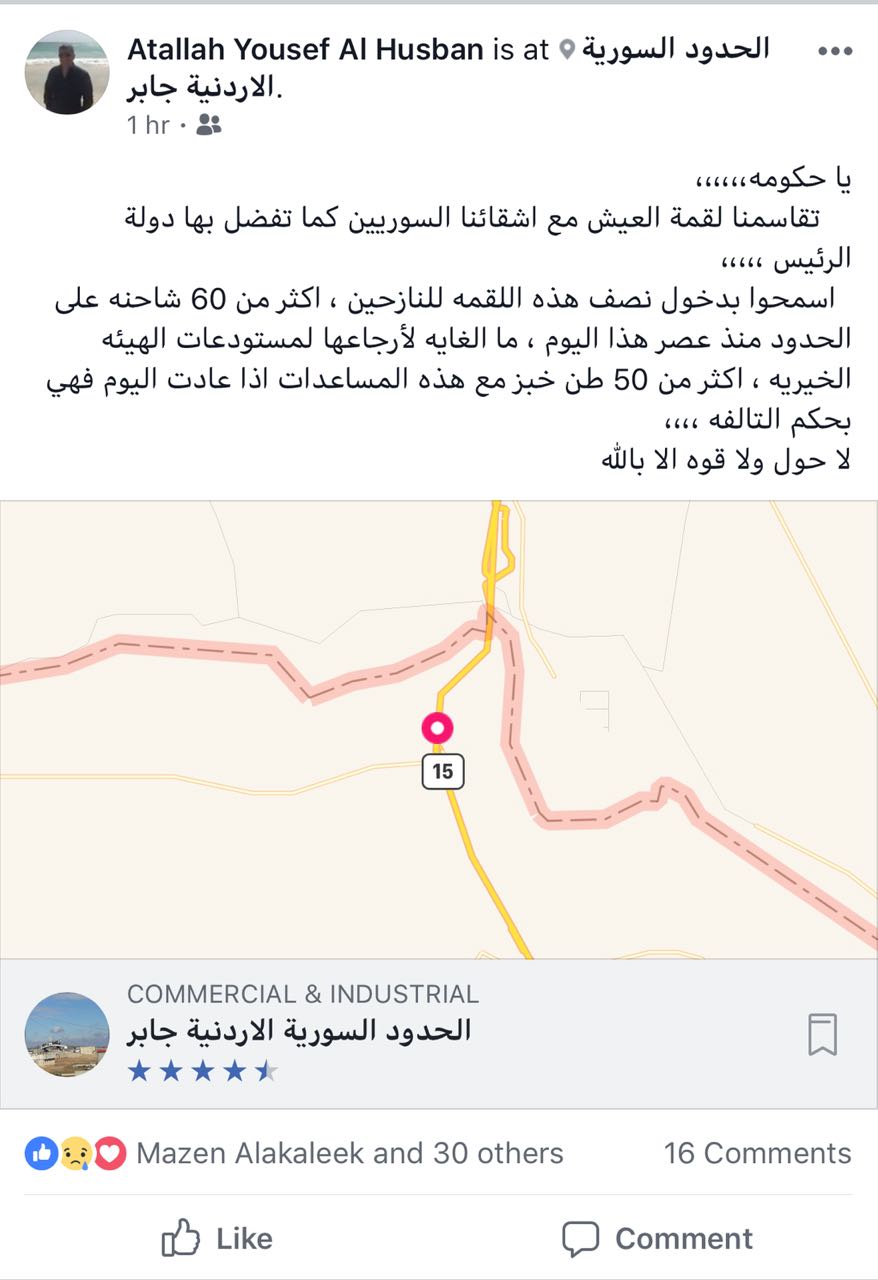 مواطنون يناشدون بادخال 60 شاحنة مساعدات