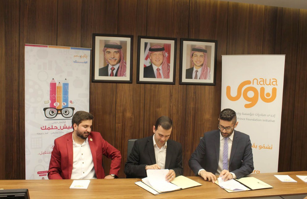 اتفاقيّة شراكة بين «بادر وساهم» و«نوى»