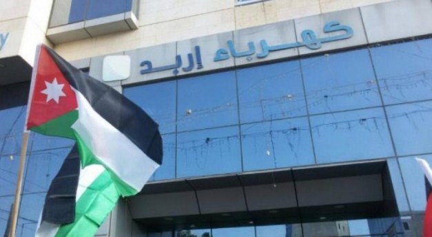 كهرباء اربد توضح اسباب فصل التيار