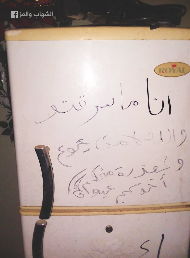 رسالة مؤثرة من لص يمني بعد