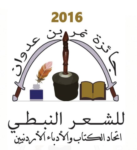 «اتحاد الكتاب والأدباء» .. بدء استقبال