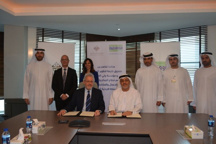 مؤسسة ولي العهد توقع مذكرة تفاهم