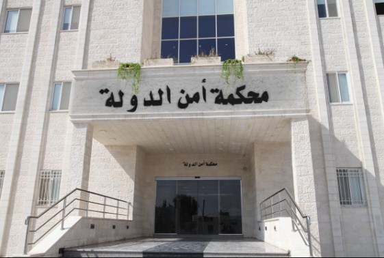 أمن الدولة تصدر 110 قرارا تتعلق