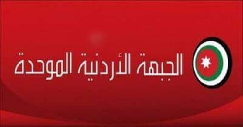 «الجبهة الموحدة» تسأل: هل المقصود الانتقال