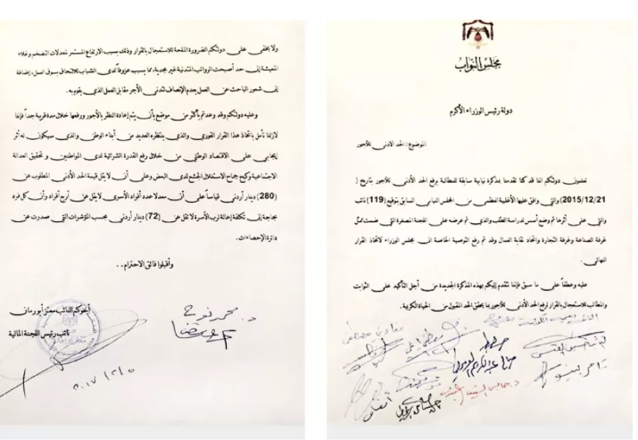 70 نائبا يطالبون برفع الحد الأدنى