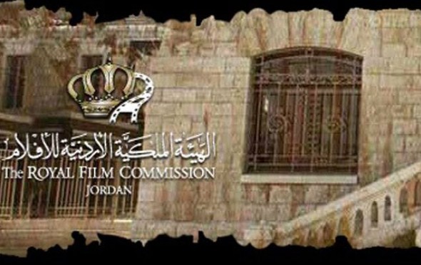 الاعلان عن منح صندوق الاردن للافلام
