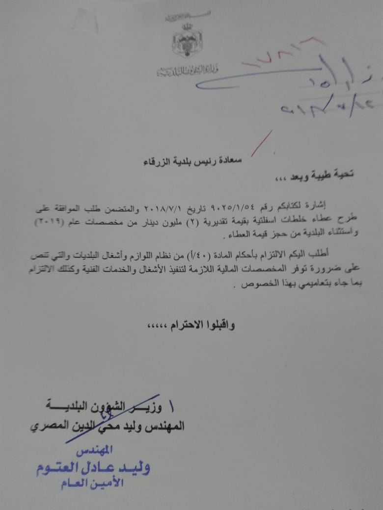 الزواهرة: قرار الوزير المصري.. مجحف