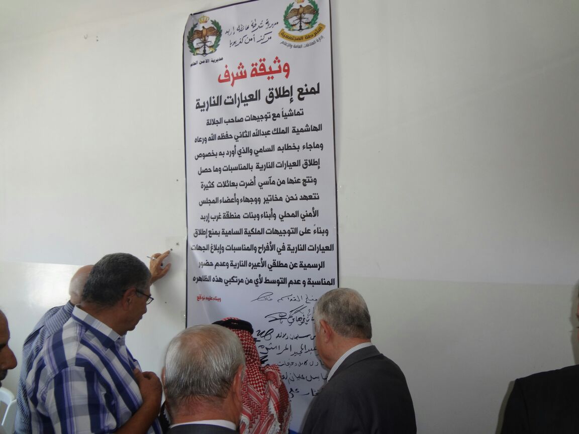 وثيقه شرف في إربد لمنع إطلاق