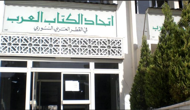 اتحاد الكتاب العرب يستنكر قانون القومية