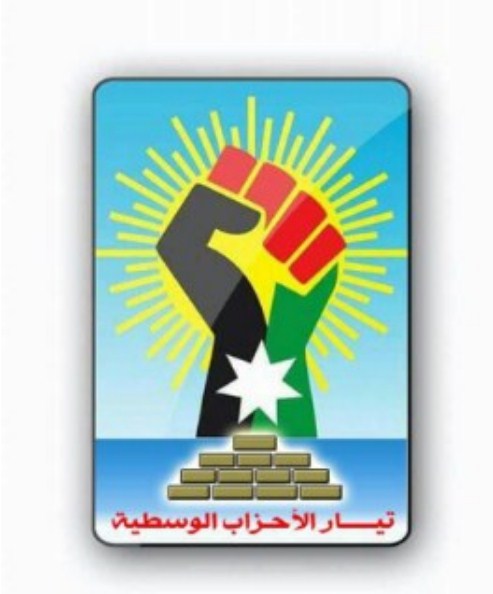 تيار الاحزاب الوسطية يدين مصادقة الكنيست