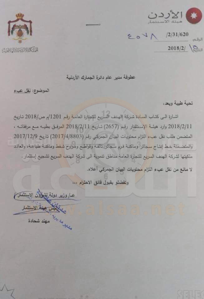 هل أدخل خط انتاج السجائر المزورة