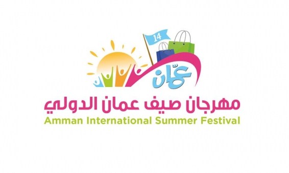 افتتاح مهرجان صيف عمان الدولي الخميس