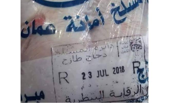 ’تاريخ 23 تموز‘ يرسل موظفا بمسلخ