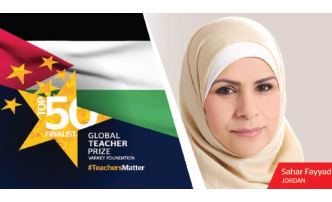 فياض بالقائمة النهائية لأفضل معلم في