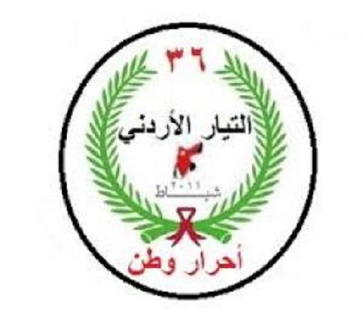 بيان شديد اللهجة لـ التيار الأردني: