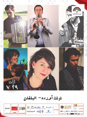 «أوزده البلقانية» تستهلّ «أمسيات عمان» في