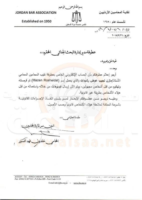 نقيب المحامين يتقدم بشكوى لـ البحث