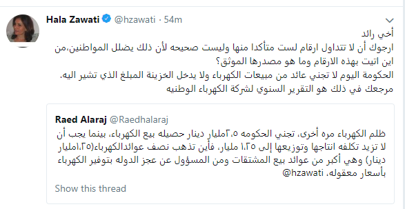 وزيرة الطاقة تطلب من مواطن عدم