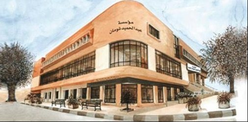 «شومان» تدعم مشروع بيت الناي لجمعية