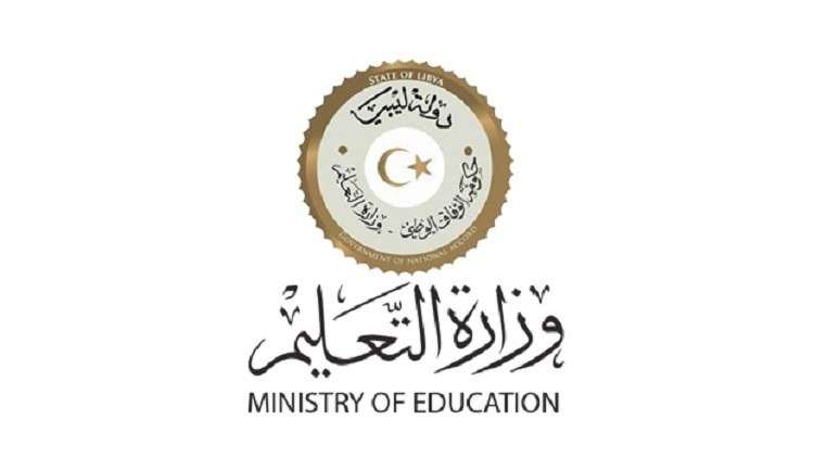 بالأسماء.. وزارة التعليم الليبية تحرم 384