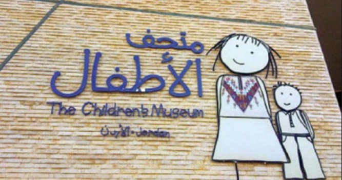 بدء فعاليات مهرجان الأردن للعلوم والفنون