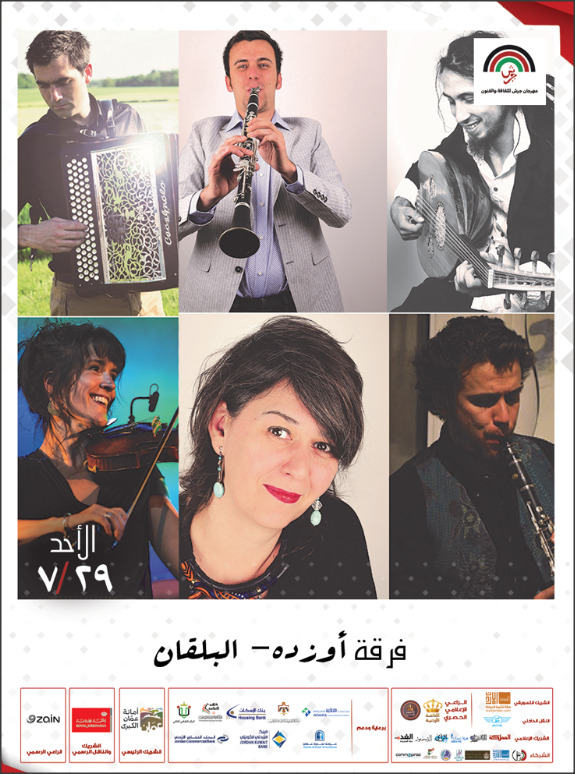 «أوزده البلقانية» تستهلّ أمسيات عمان في