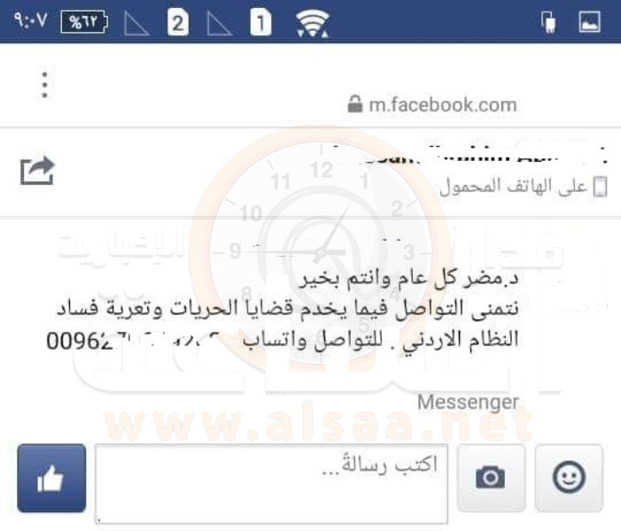 شخصية أردنية تخاطب المعارض مضر زهران