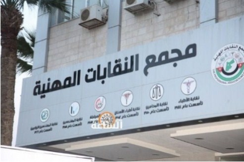 ’النقباء‘ يطالب بتمييز قرار حبس مجلس