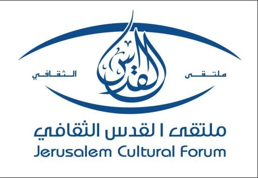 القدس الثقافي يشهر كتاب «العالم في