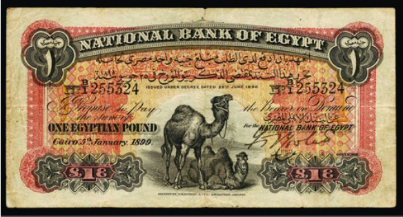 بيع جنيه مصري بـ 26 ألف