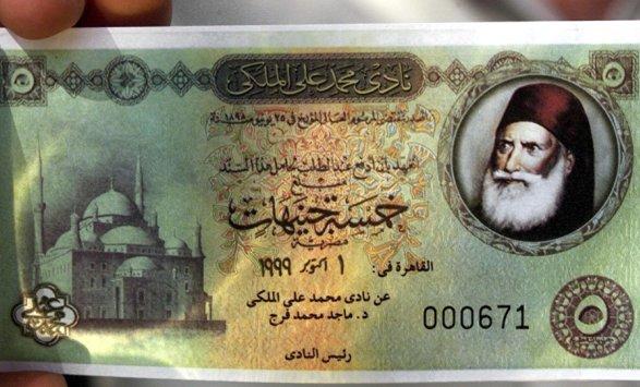 بيع جنيه مصري بـ 26.4 ألف