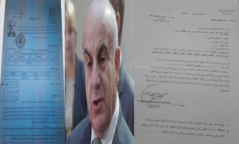 لبنان يصدر مذكّرة توقيف غيابية بحقّ