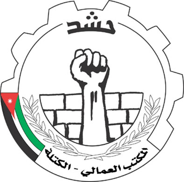 الكتلة العمالية : الحكومة تدفع نحو