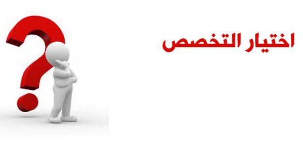 20 ألفا من طلبة الثانوية زاروا