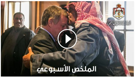 ملخص نشاطات الملك- فيديو