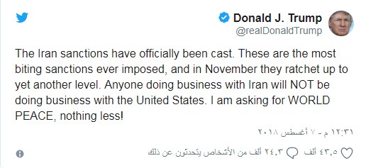 ترامب: أي شخص يعمل مع إيران