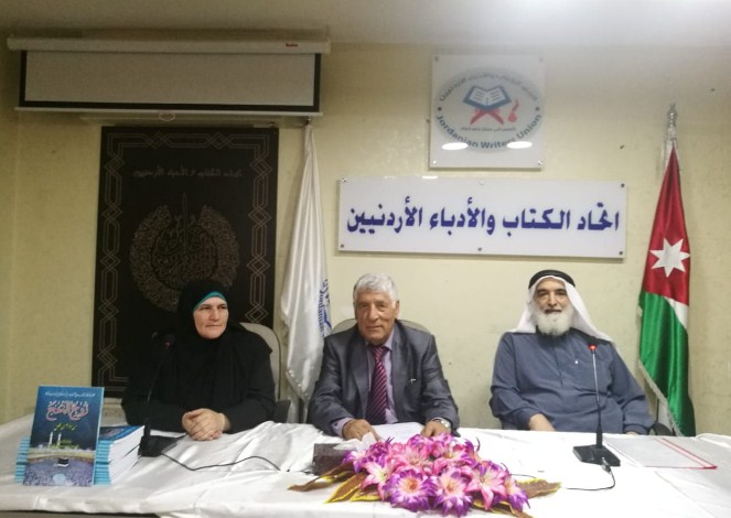 الهودلي يشهر كتابه «روح الحج من