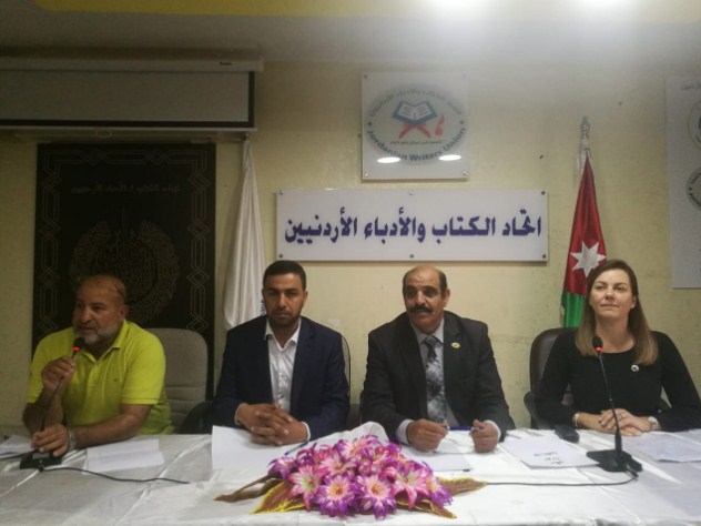 الملتقى الثقافي الأردني الفلسطيني في اتحاد