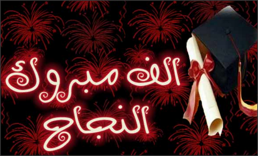 عنود أحمد غنيم.. مبروك الـ 86