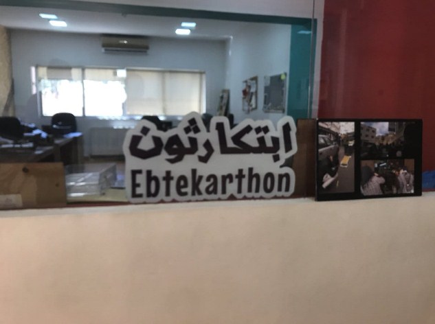 انطلاق منتدى سباق الريادة والابتكار «ابتكارثون»