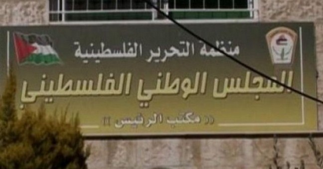 المجلس الوطني الفلسطيني يؤكد دعمه للأردن