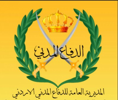 المديرية العامة للدفاع المدني تفتح باب