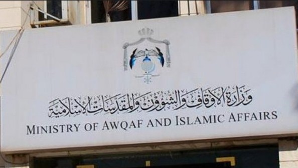 الاوقاف: إقامة صلاة الغائب على ارواح