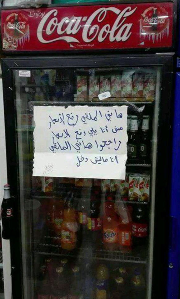 صاحب سوبر ماركت: الملقي مش أنا