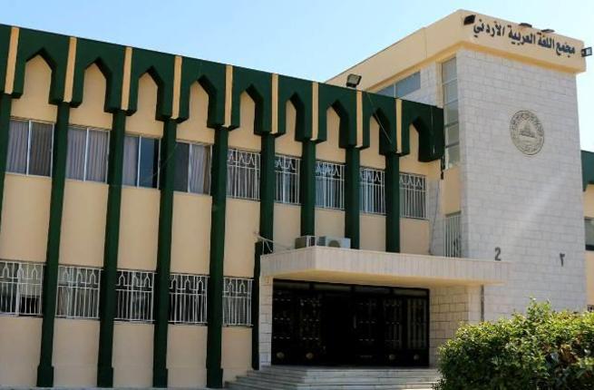 مجمع اللغة العربية: فوجئنا بنشر الخبر