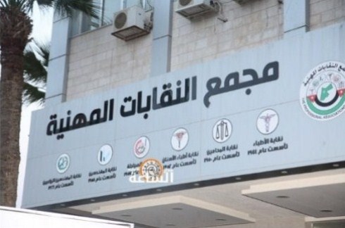 مجلس النقباء يستغرب عزم الحكومة ارسال