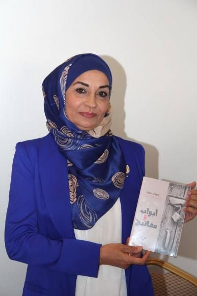 حفل إشهار رواية «أبواب ومفاتيح» للدكتورة