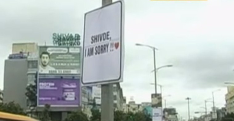 يستخدم 300 لوحة إعلانية لطلب الغفران